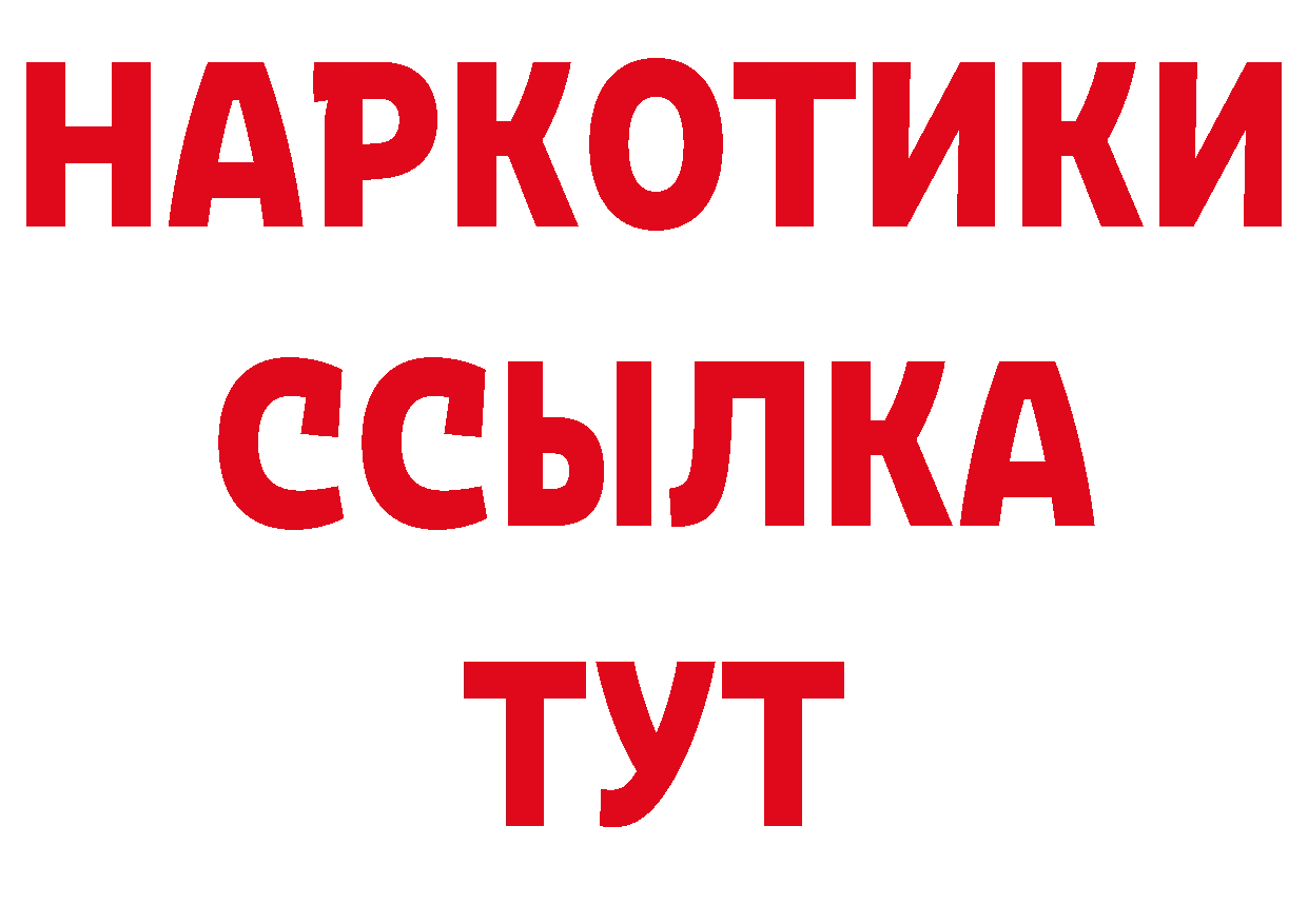 ТГК концентрат как зайти даркнет гидра Гулькевичи